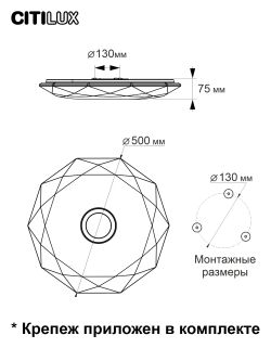Citilux Диамант Смарт CL713A60G Умная люстра Хром