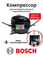 Компрессор инверторный Embraco VEMC7C R600a для холодильника Bosch Siemens 00145698
