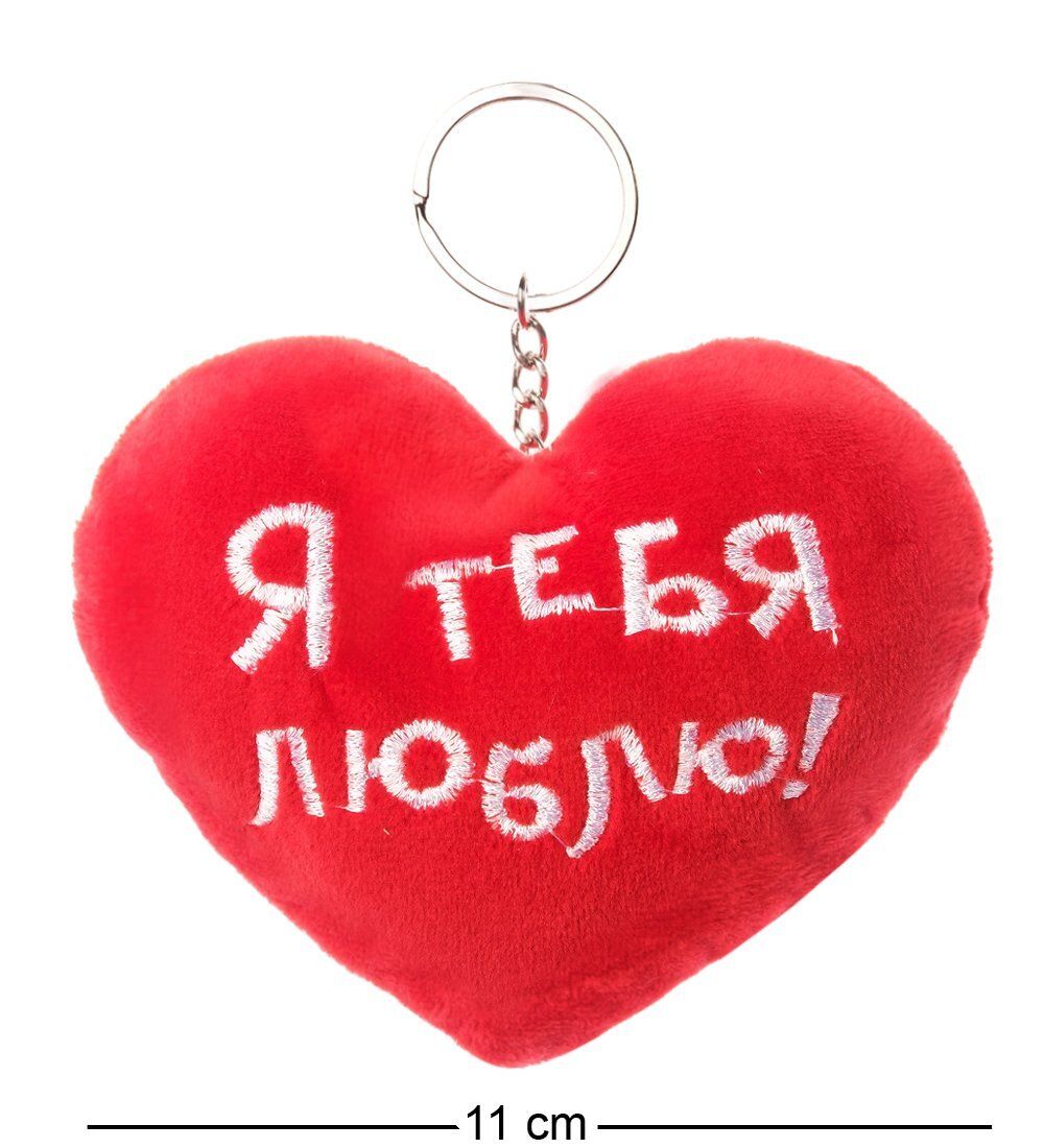 ЯЛ-13-38/2 Брелок «Сердечко»