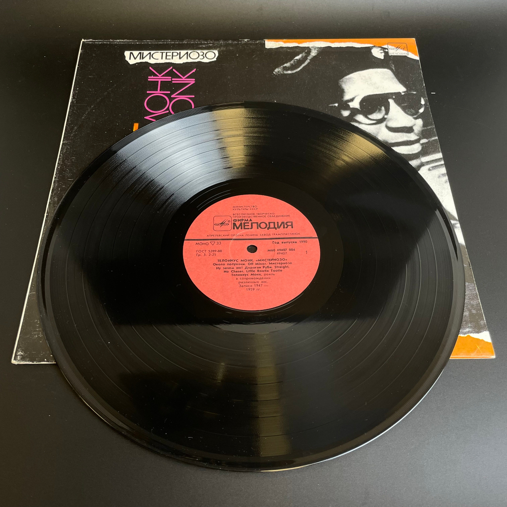 LP Телониус Монк - Мистериозо / Thelonius Monk - Mysterios . Джаз. Виниловая пластинка 12 дюймов. Мелодия СССР 1990 год.