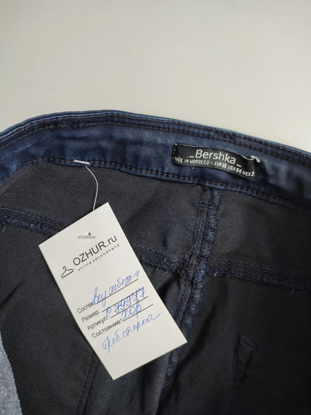 Джинсы Bershka зауженные 40/42 размер