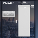 Штора рулонная Стандарт белая 60*160 см