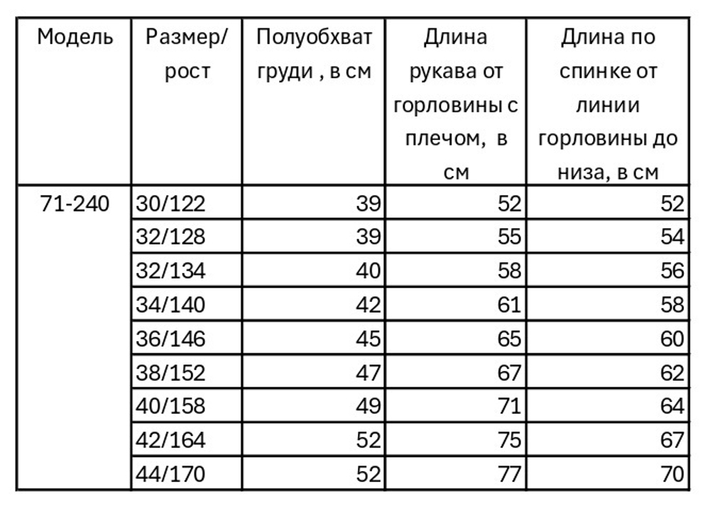 Рубашка школьная для мальчика 11-17 лет Fleur de Vie
