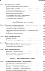 Искусство психотерапевта