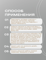 Цветная жесткая база Colloration Hard №11 - Нежный, пепельно-розовый оттенок с шиммером (20 мл)