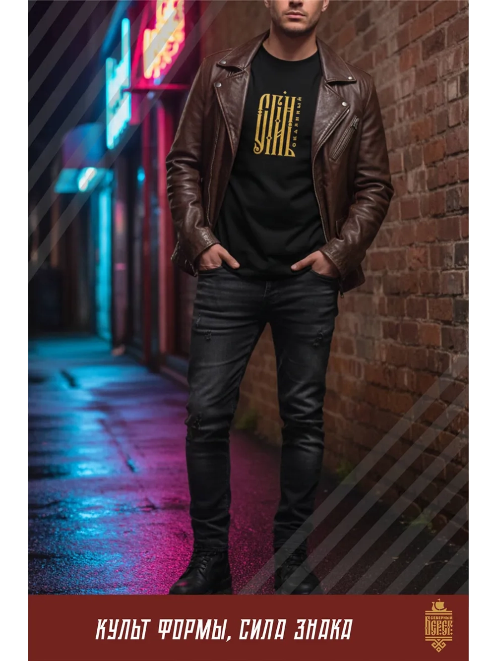 Футболка с вышивкой черная Сгинь