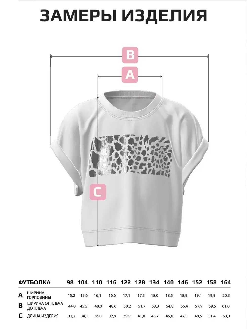 Футболка детская оверсайз укороченная с принтом