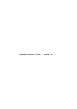 Страна живых ископаемых.. Черты из жизни животных Австралии | П. Вольногорский