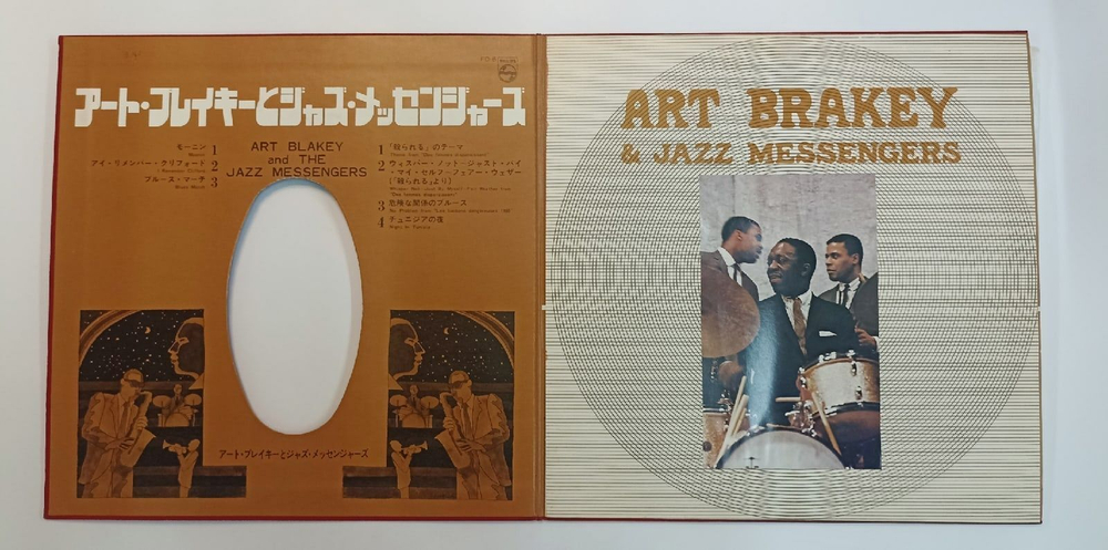 Винтажная виниловая пластинка Art Blakey & Jazz Messengers Art Blakey & Jazz Messengers (Miss print) (Japan)