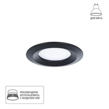 A2861PL-1BK Светильник потолочный встраиваемый MIRA для MR16 Ø77x22мм белый IP20 монтаж Ø67мм
