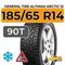 General Tire Altimax Arctic 12 185/65 R14 90T XL шип.