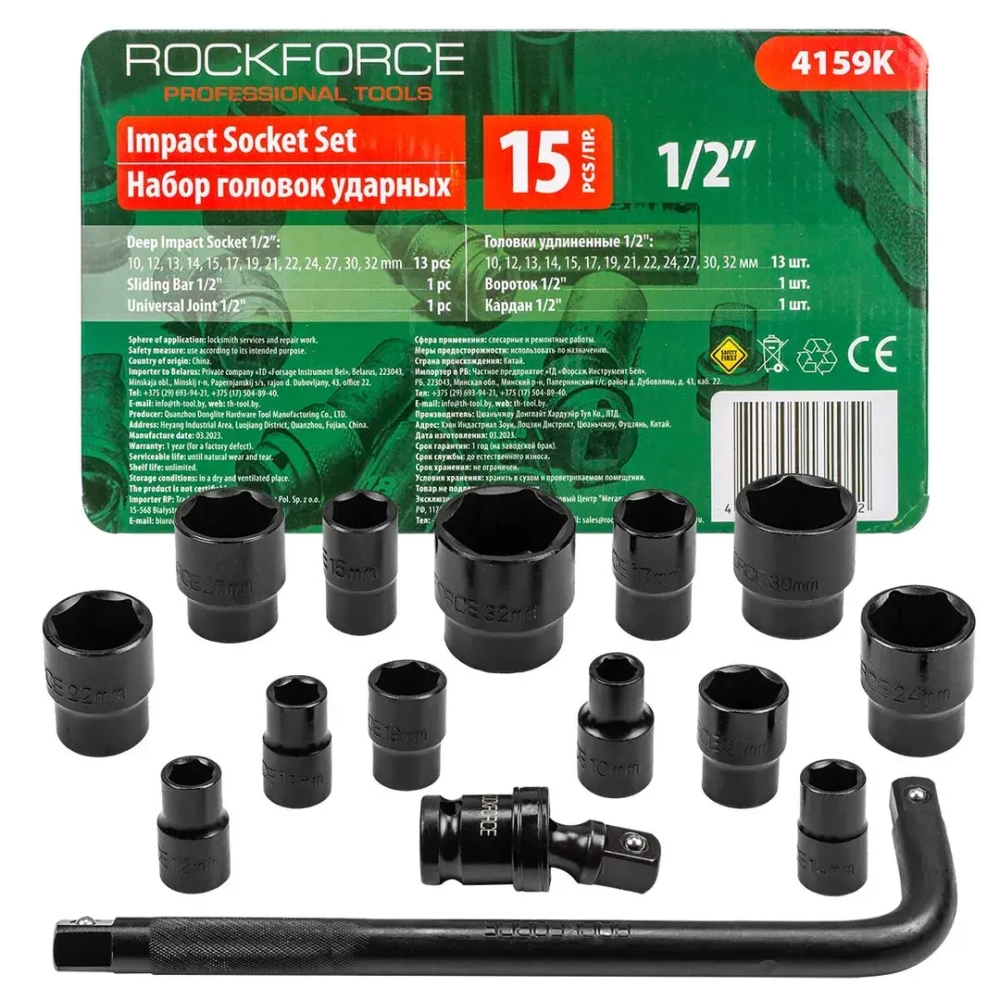 Набор головок ударных 15пр. 1/2''(6-гр.) (10,12, 13, 14, 15, 17, 19, 21, 22, 24, 27, 30, 32мм) в ложементе RockForce RF-4159K