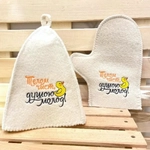 Набор банный «Классика» 2 пр. с вышивкой «Телом чист, душою молод» (шапка, варежка) (евро)