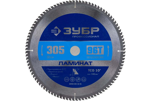 Диск пильный по ламинату ЗУБР Профессионал Ламинат 305х30 мм, 96Т 36930-305-30-96