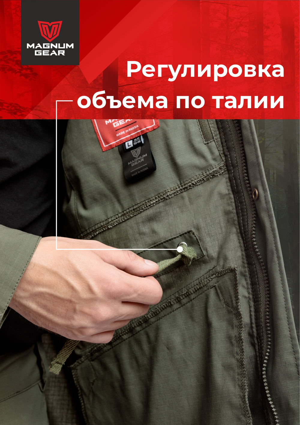 Куртка МАГНУМ FLAGMAN олива