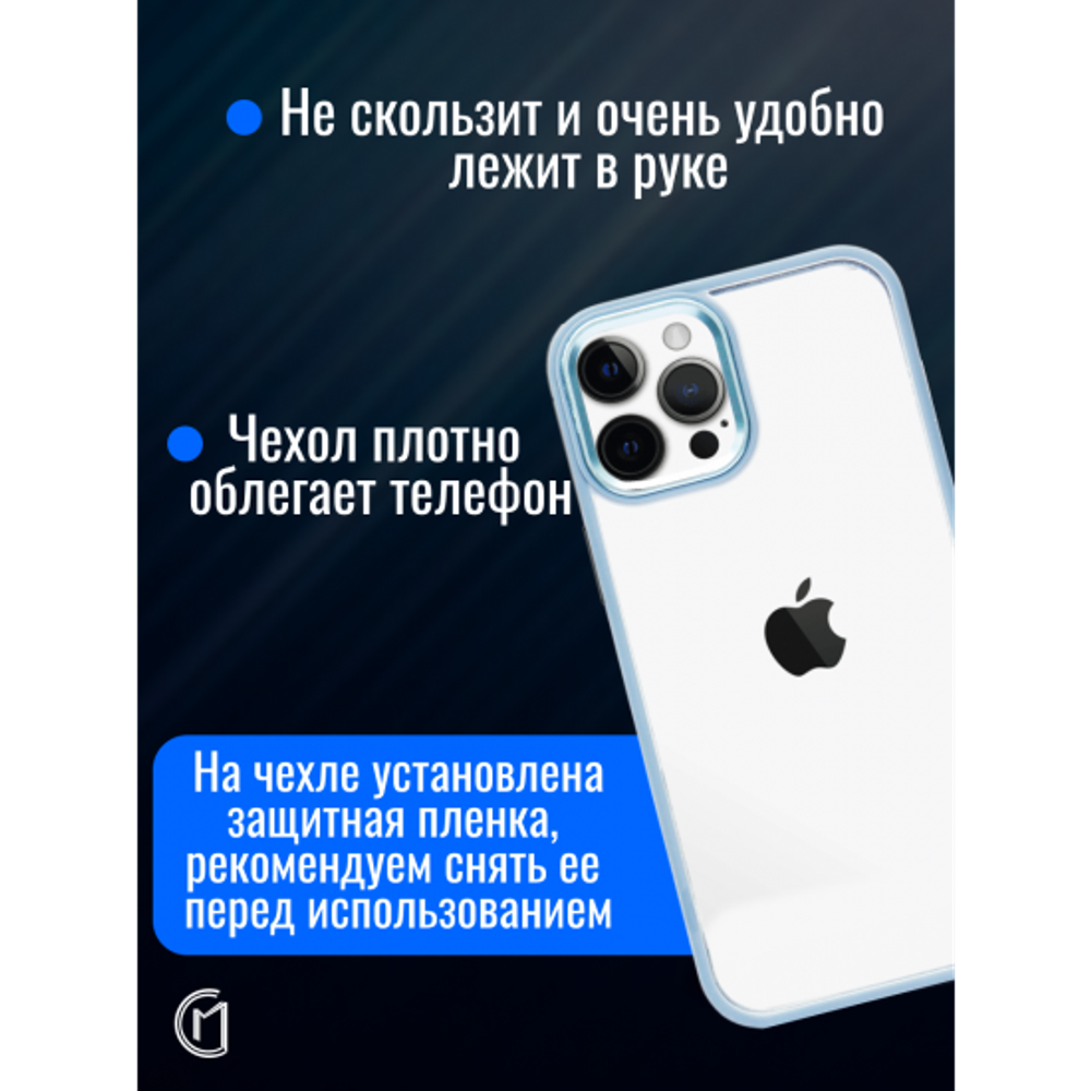 Чехол прозрачный с цветной рамкой iPhone 12/12 Pro, 013141 зеленый