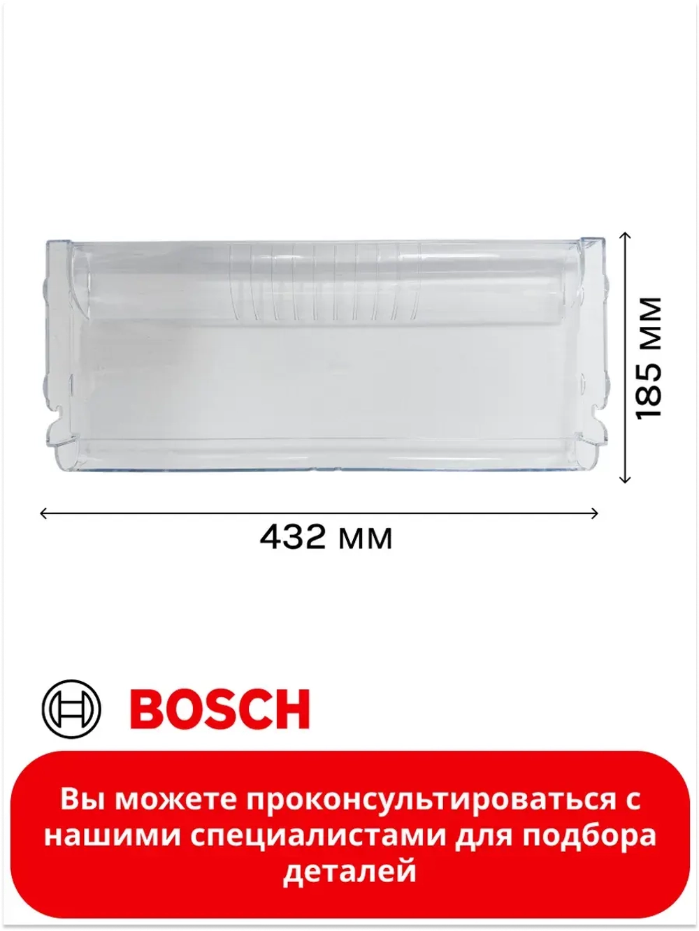 Крышка морозильной камеры 11022551