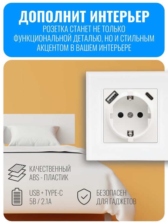 Розетка с зарядным устройством USB и Type-C Smart Aura серия ELIT без рамки
