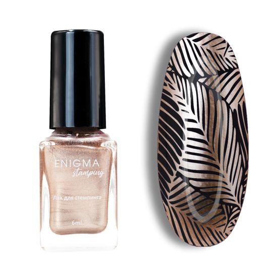 Лак для стемпинга 6 мл. Enigma Stamping №31