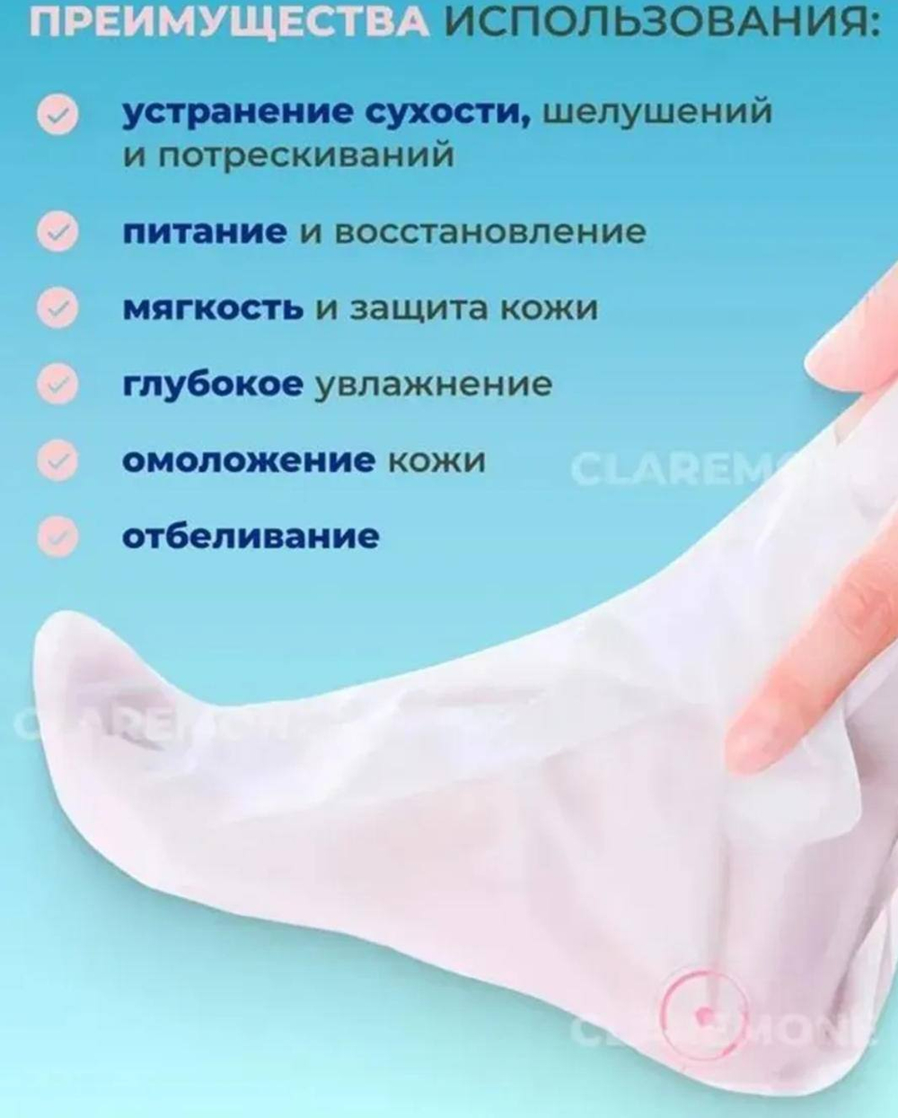 Маски для ног