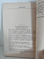 Новые значения старых слов