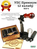 УПС 12 Премиальный ( усиленный 70-76)
