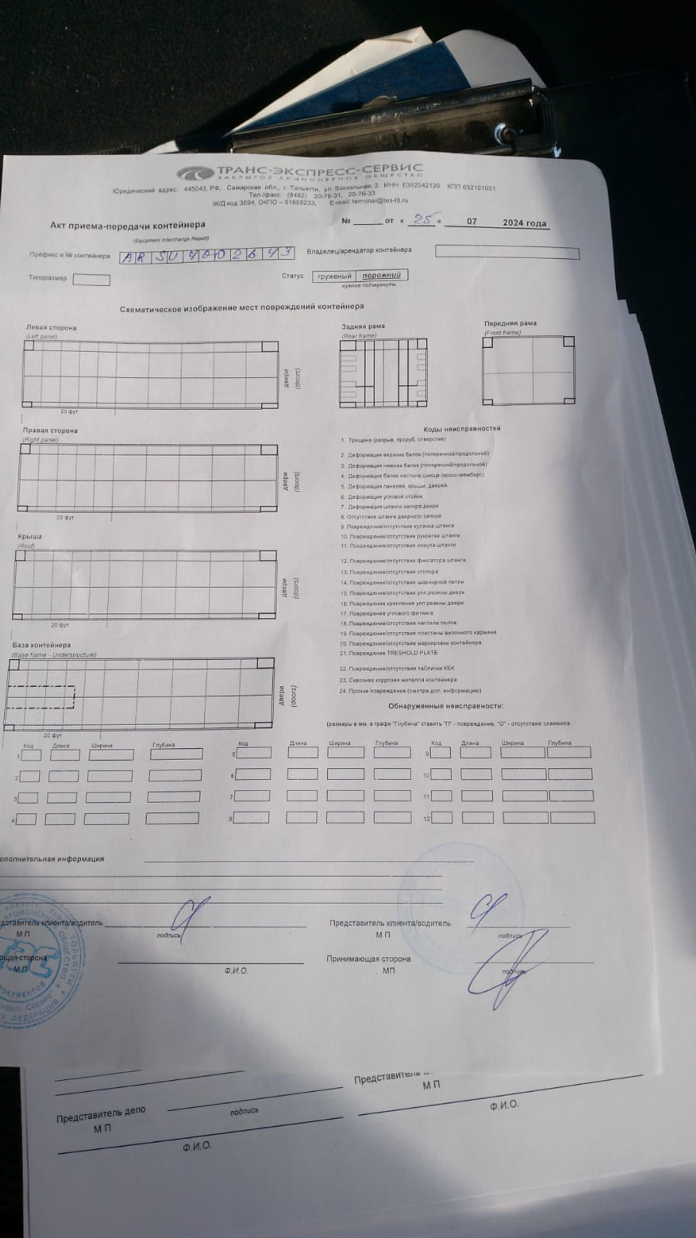 Контейнер 40 футов № ARSU4002643