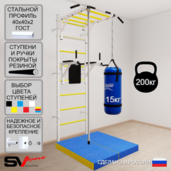 Шведская стенка Sv Sport 5405 (Турник рукоход/Брусья/Канат/Цепь/Мешок 15кг/Мат 1м)