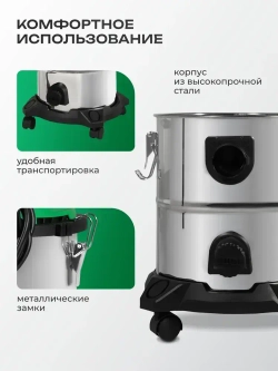 Строительный пылесос, промышленный, электрический Electrolite ПС-20С( 1500 Вт, 20 литров, Шланг 3 М, НЕРА фильтр, сухая/влажная уборка, розетка для инструмента )