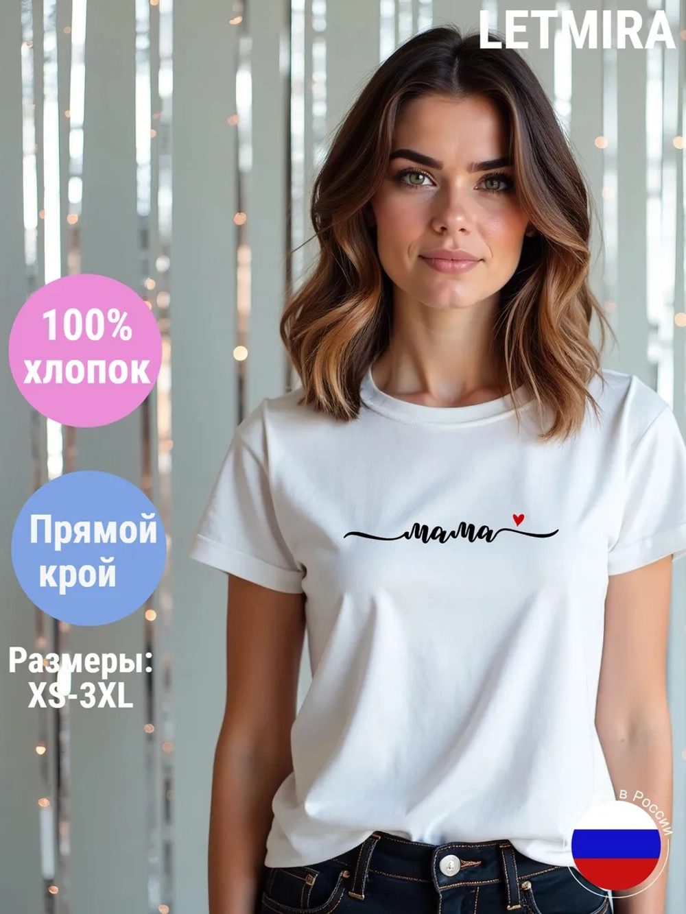 Футболка самая лучшая мама