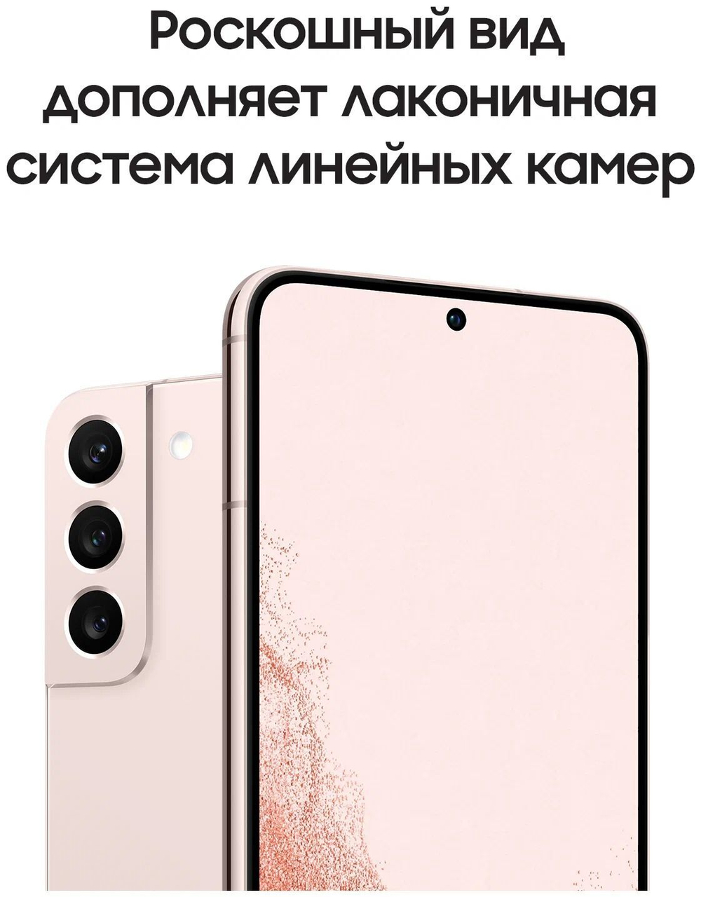 Смартфон Samsung Galaxy S22 8/256GB, Pink