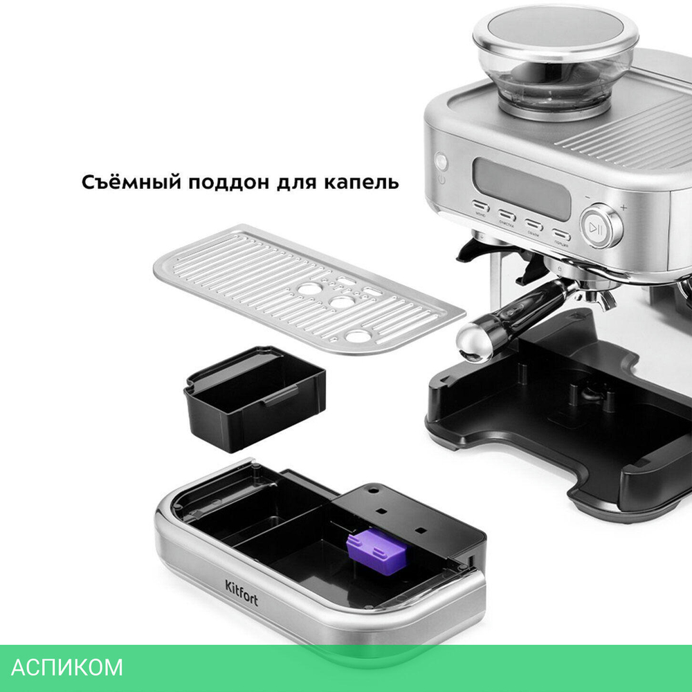 Кофемашина Kitfort КТ-7113
