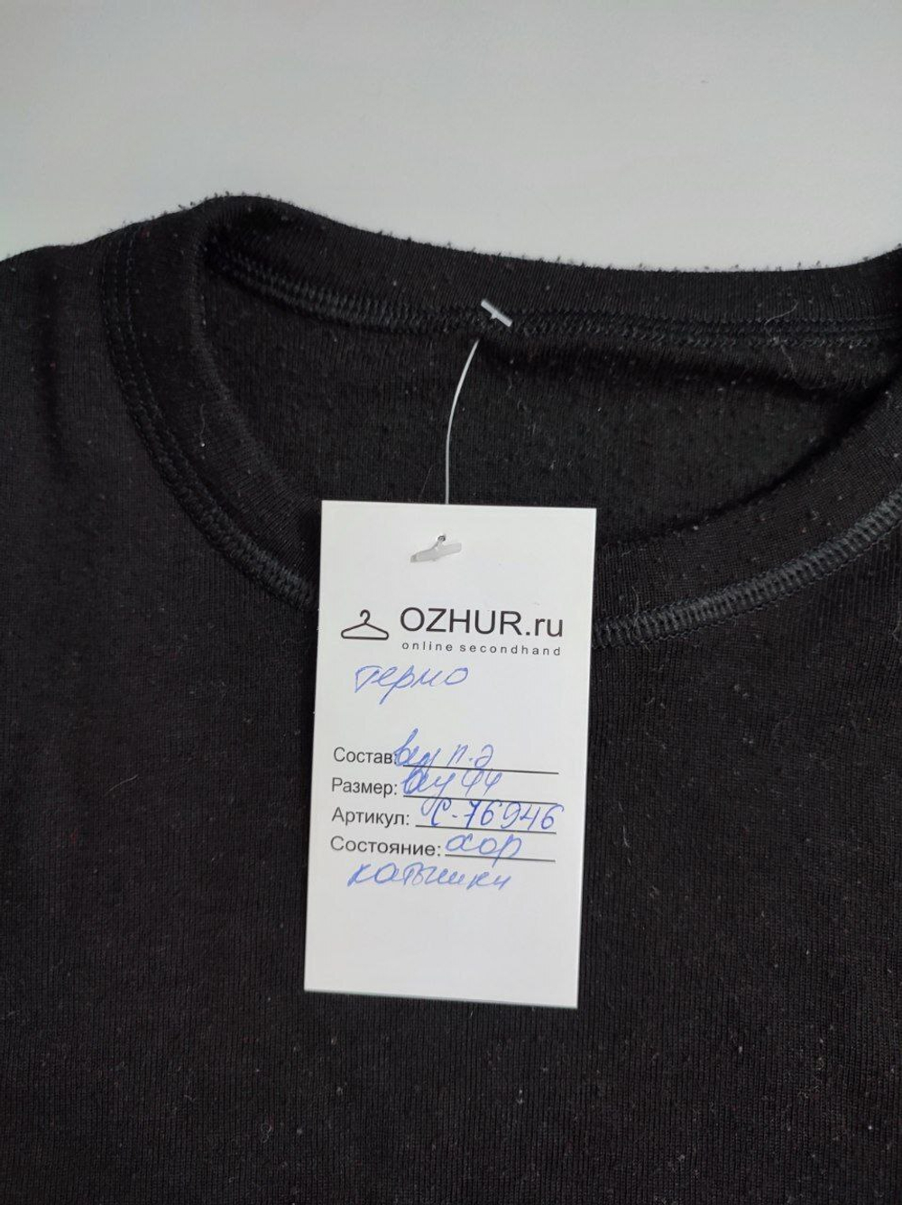 Джемпер Montida термо 44 размер