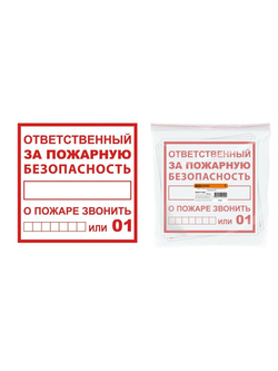 Плакат 200х100мм "Стой. Напряжение" TDM (2шт)