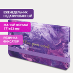 Еженедельник недатированный с резинкой (171х93 мм) BRAUBERG твердый УФ-ЛАК 64 л. "Blur" (6 штук в упаковке)