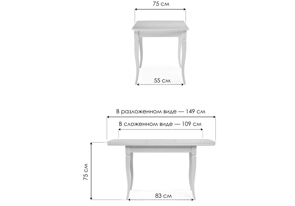 Деревянный стол Арктоис 109(149)х75х75 слоновая кость