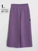 Брюки трубы детские осенние