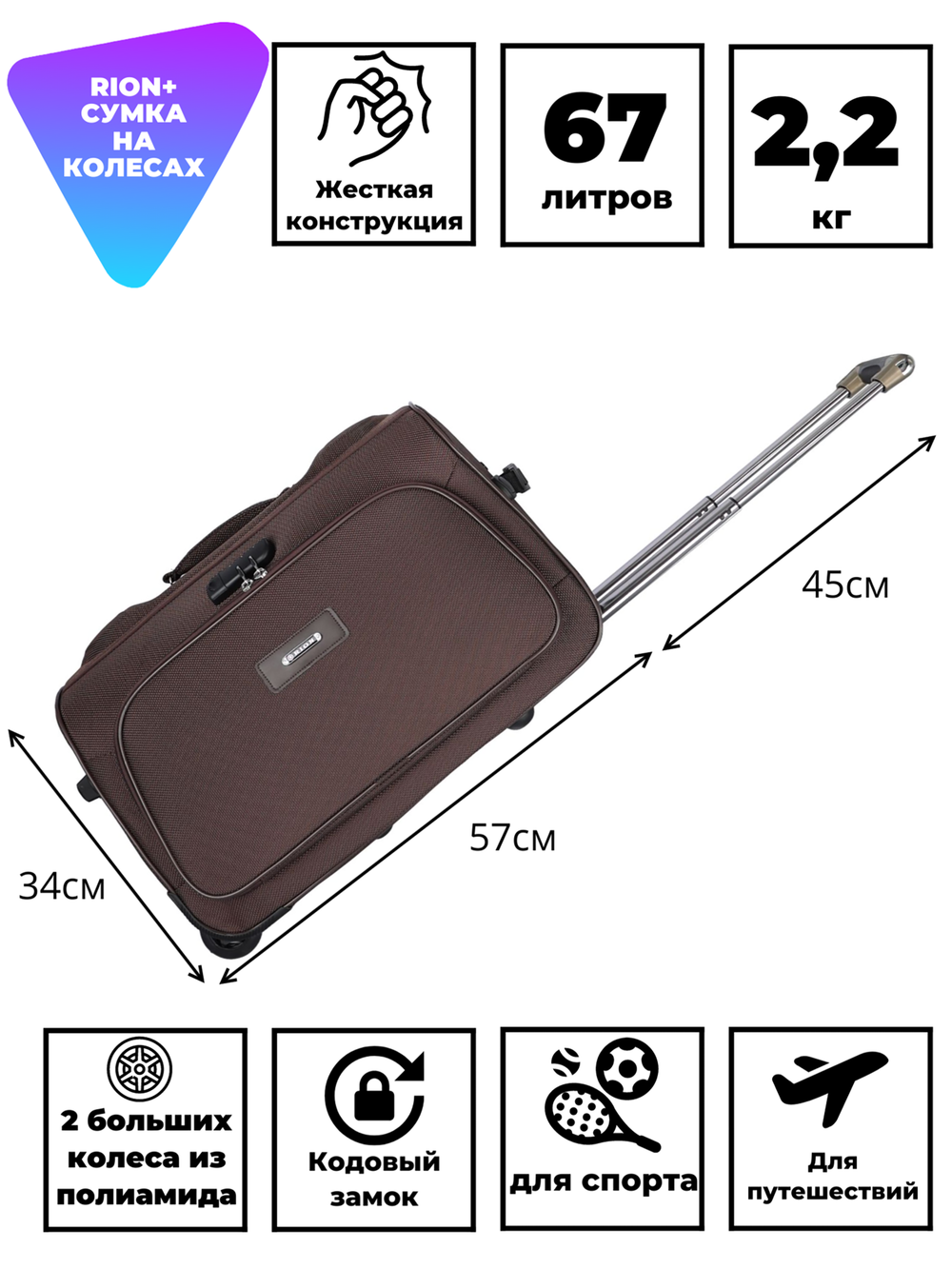Дорожная сумка 231