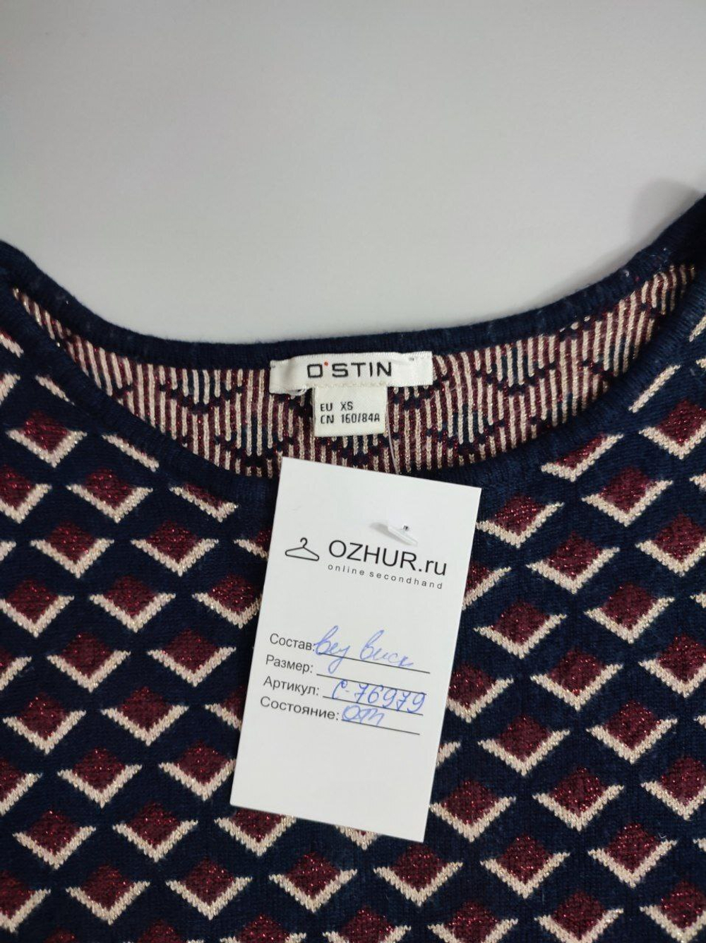 Джемпер Ostin модный 42 размер