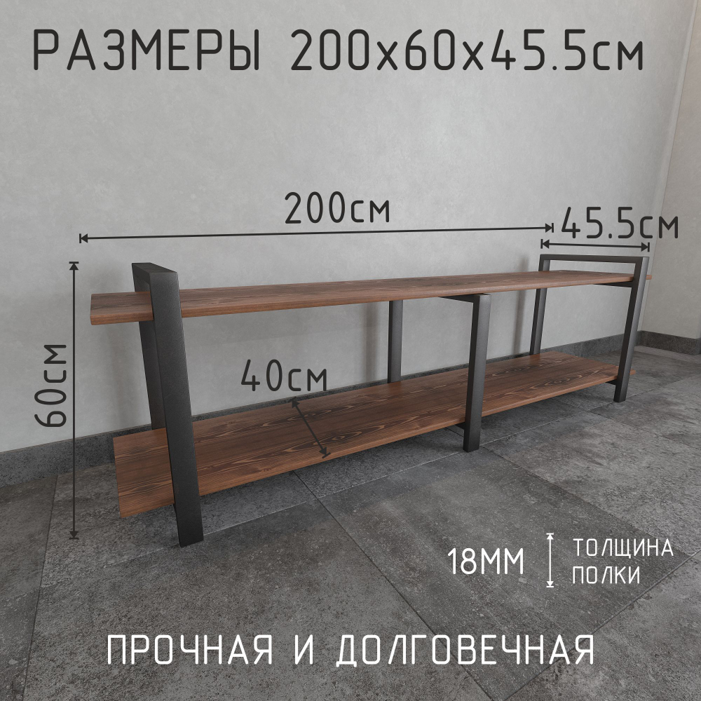 Тумба под телевизор напольная в стиле лофт из массива сосны и стали 150–200 см • Доставка по Москве, СПб и городам России