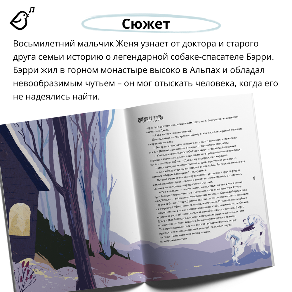 Серия «По следам героев». Набор из 3 книг