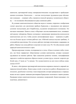 Полное собрание сочинений. Том XХIII. Март — сентябрь 1913 | В. И. Ленин