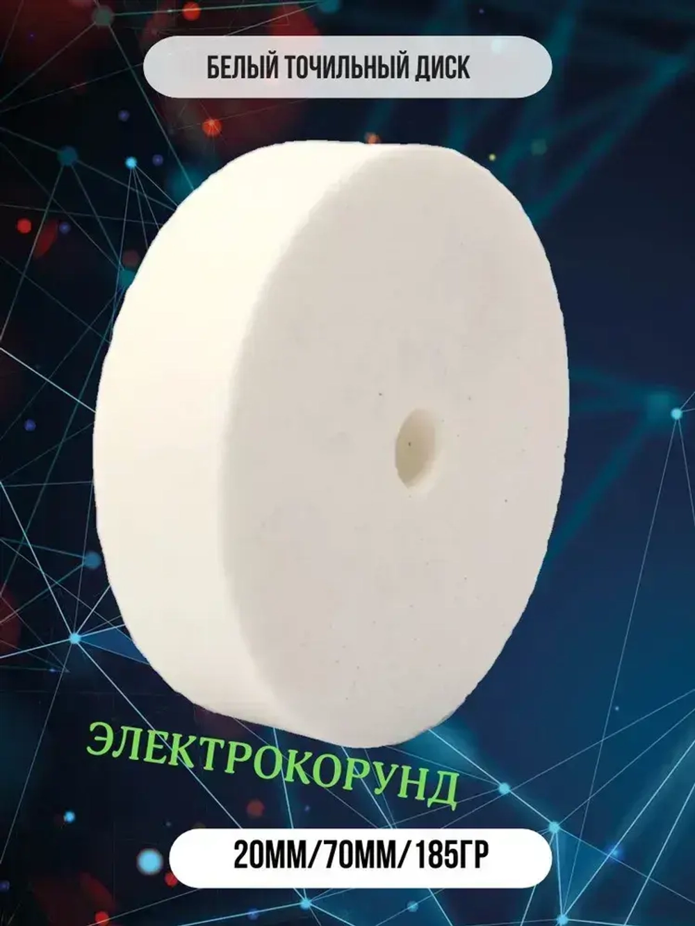 Мини станок шлифовальный точильный и полировальный из электродрели с 1 белым диском