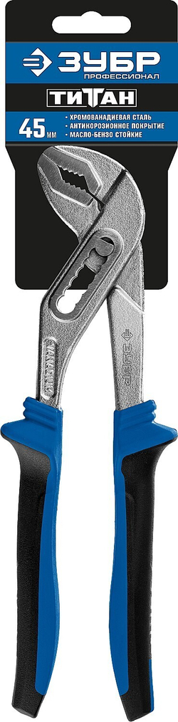 Клещи переставные Титан, хромированные, Сr-V, высокомощный коробчатый шарнир, маслобензостойкие рукоятки, 250мм, ЗУБР Профессионал