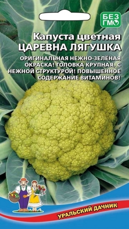 Капуста цветная "G. Царевна лягушка" 0,25г., Россия.