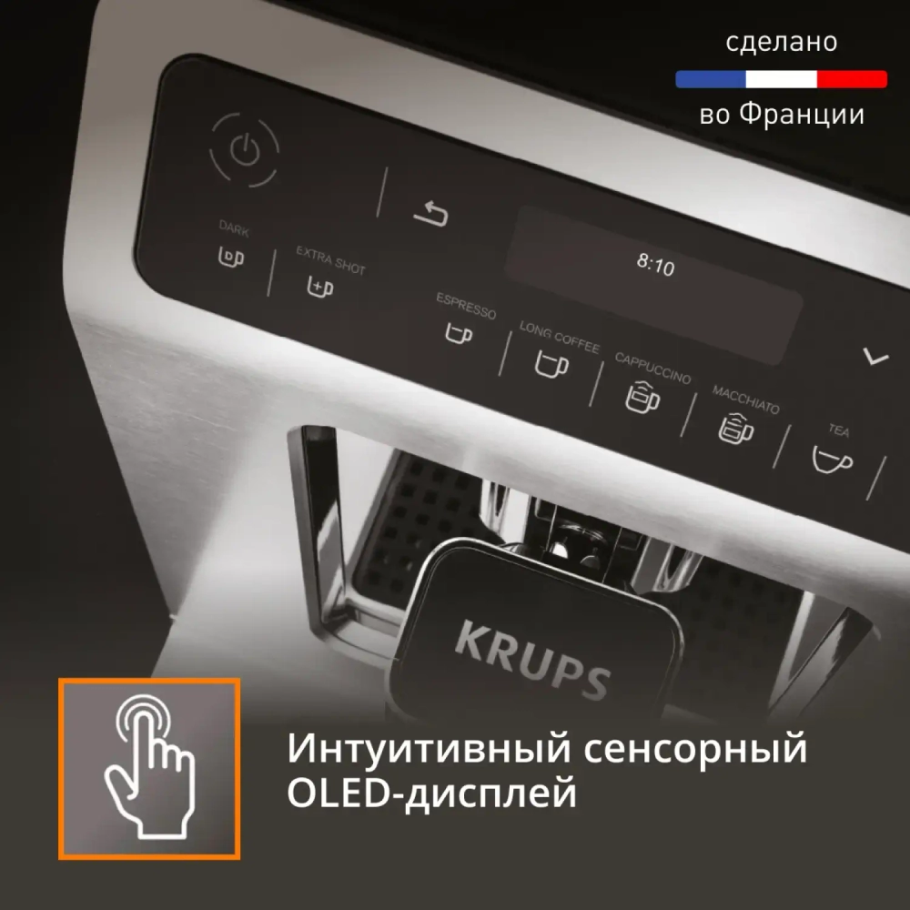 Автоматическая кофемашина KRUPS EVIDENCE EA891C10