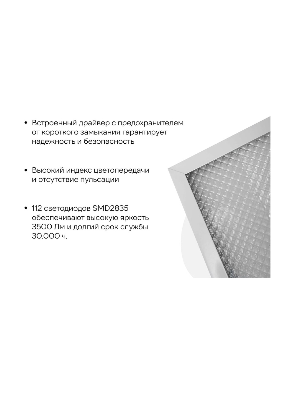 Светодиодная универсальная панель Gigant 36Вт призма 6500К 3500Лм IP40 (с драйвером) GL-03-01