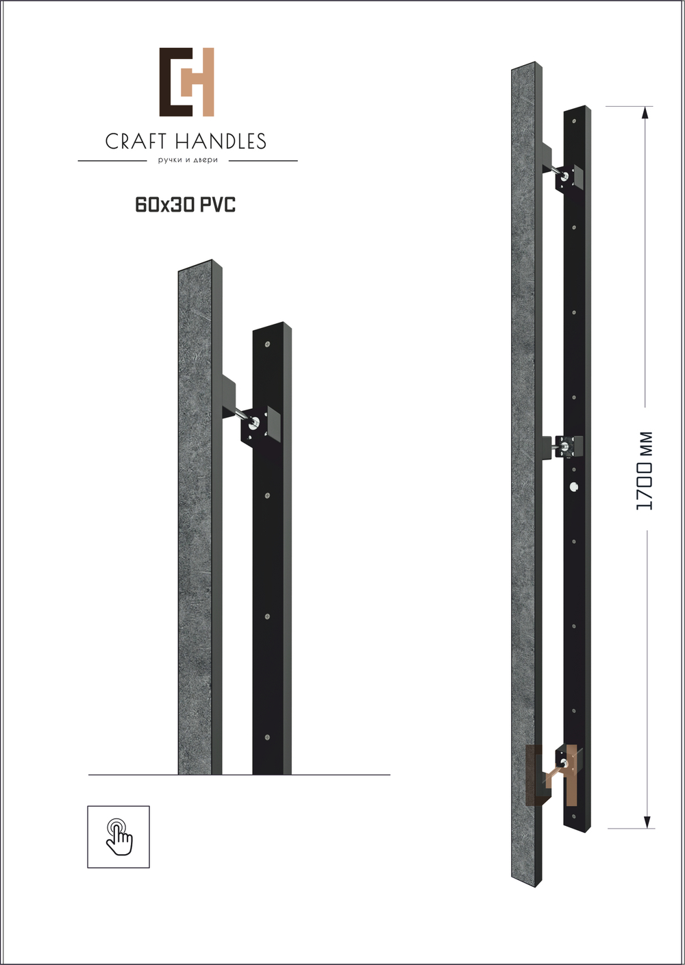 Арт. 60х30 PVC Basic+ , L-1700 мм