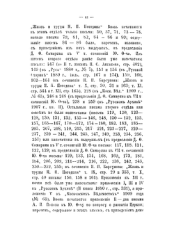 Сочинения Ю.Ф. Самарина. Том 12. Письма 1840-1853 | Ю. Ф. Самарин