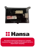 Таймер 9096442 (8515585, 8514227) Hansa